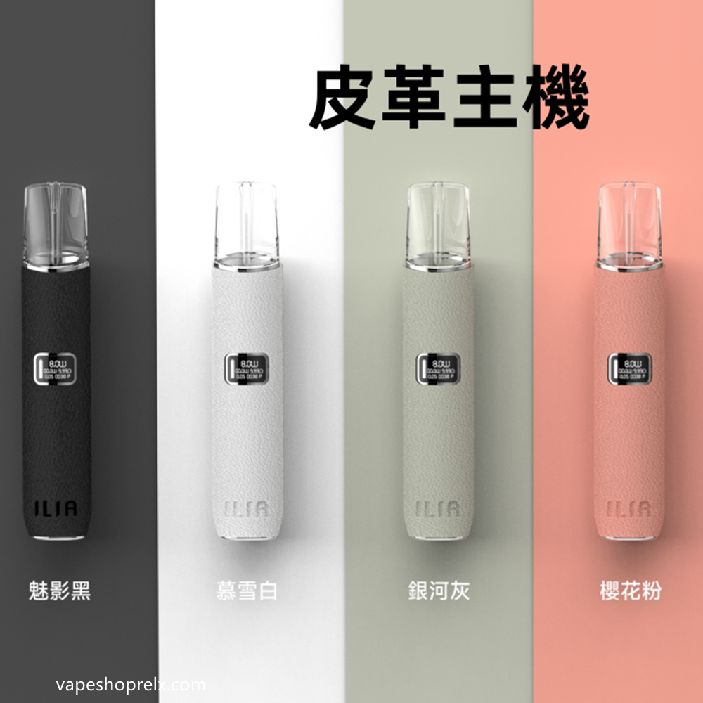 ILIA革調主機-1 ILIA革調主機-1