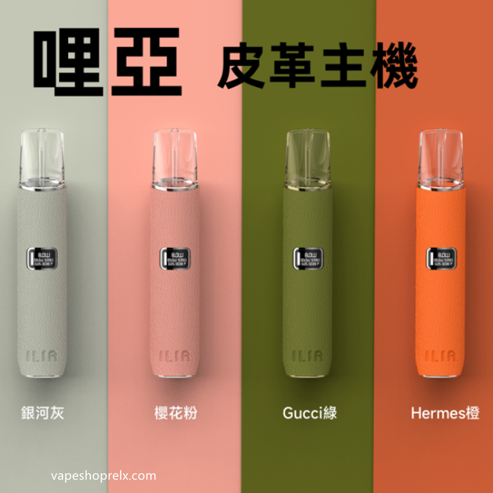 哩亞主機