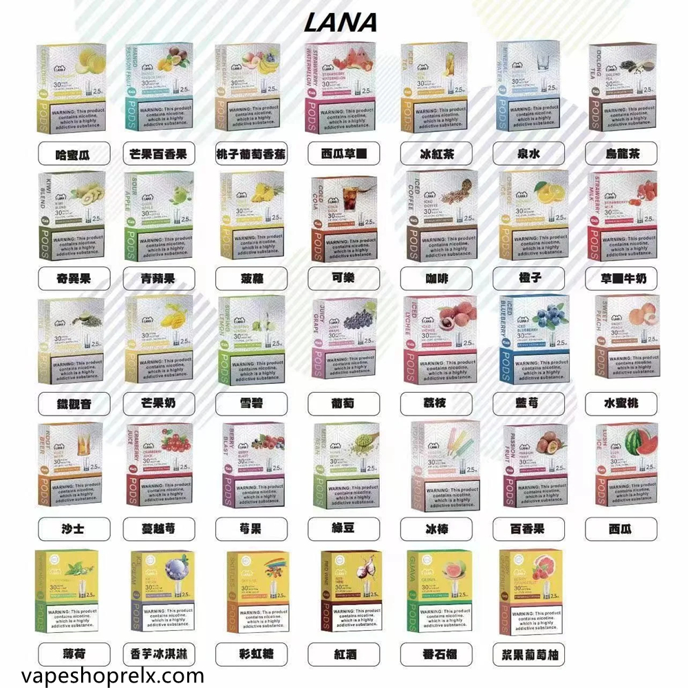 LANA煙彈