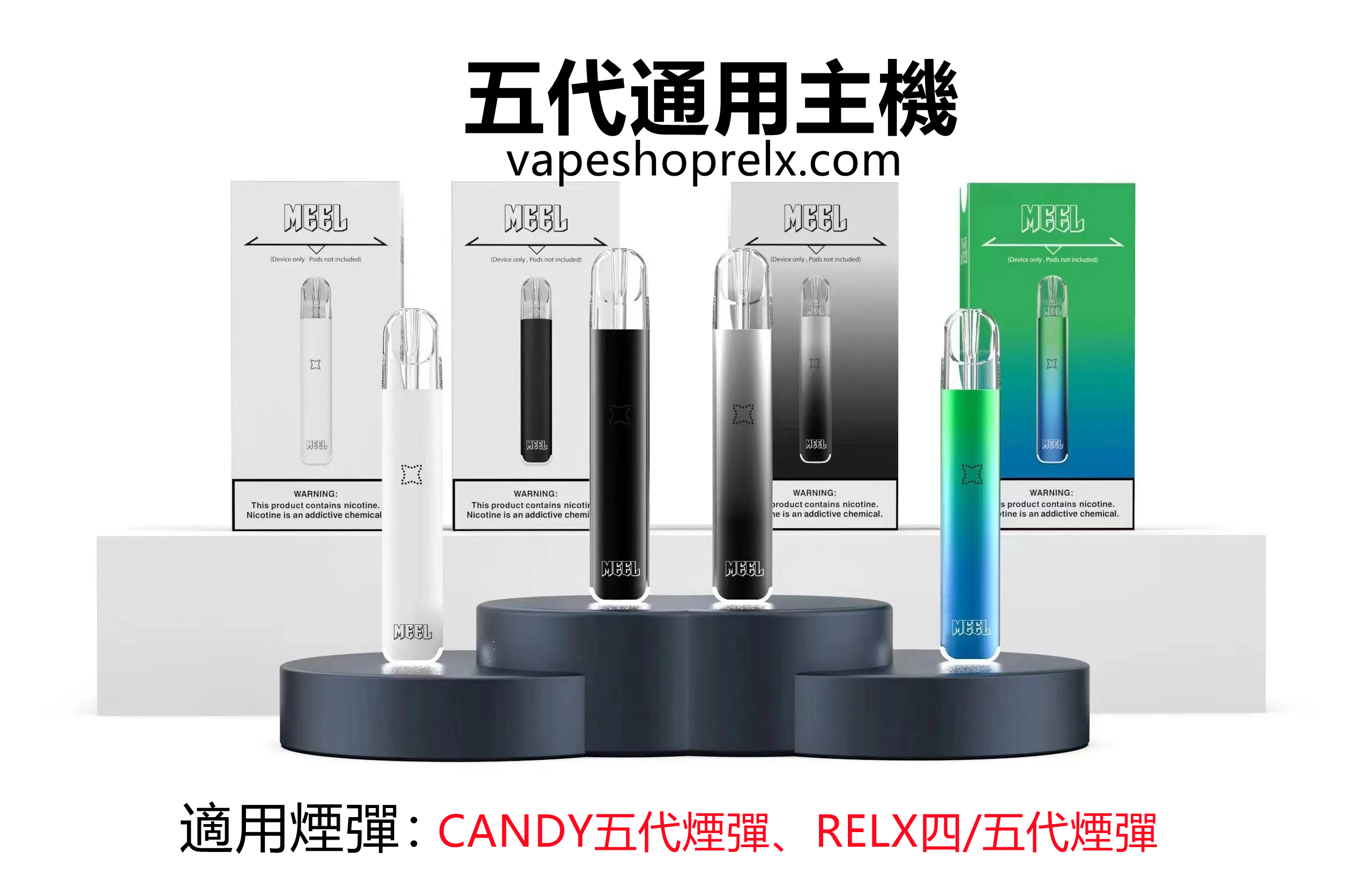 MEEL五代-2 MEEL五代-2