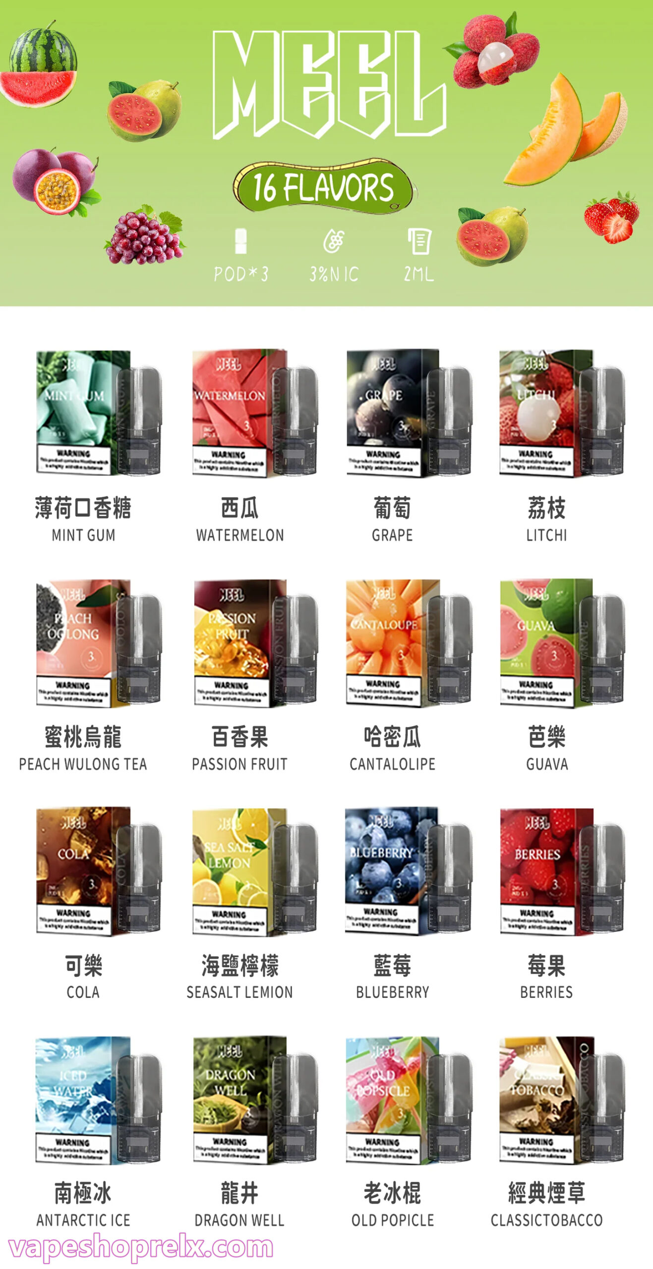 MEEL 煙彈