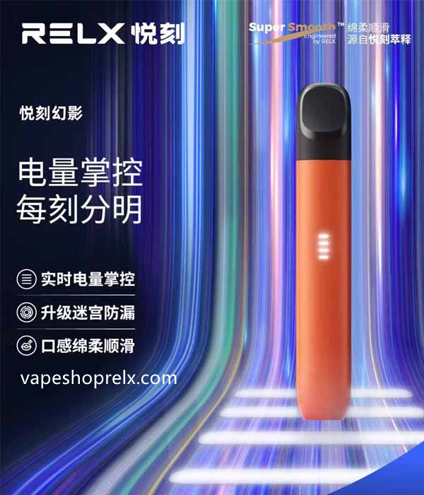 Relx 幻影-3 Relx 幻影-3