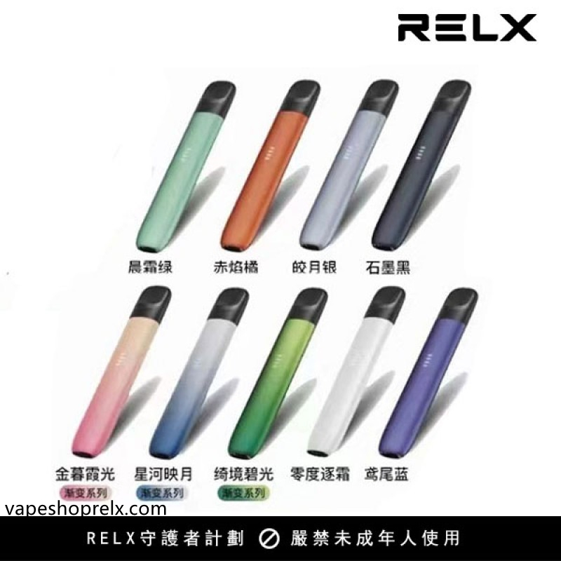 Relx 無限5代-2 Relx 無限5代-2