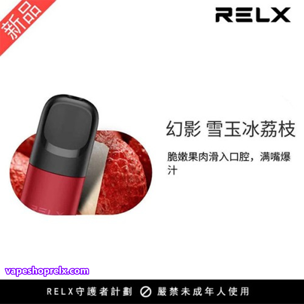Relx煙彈-2 Relx煙彈-2