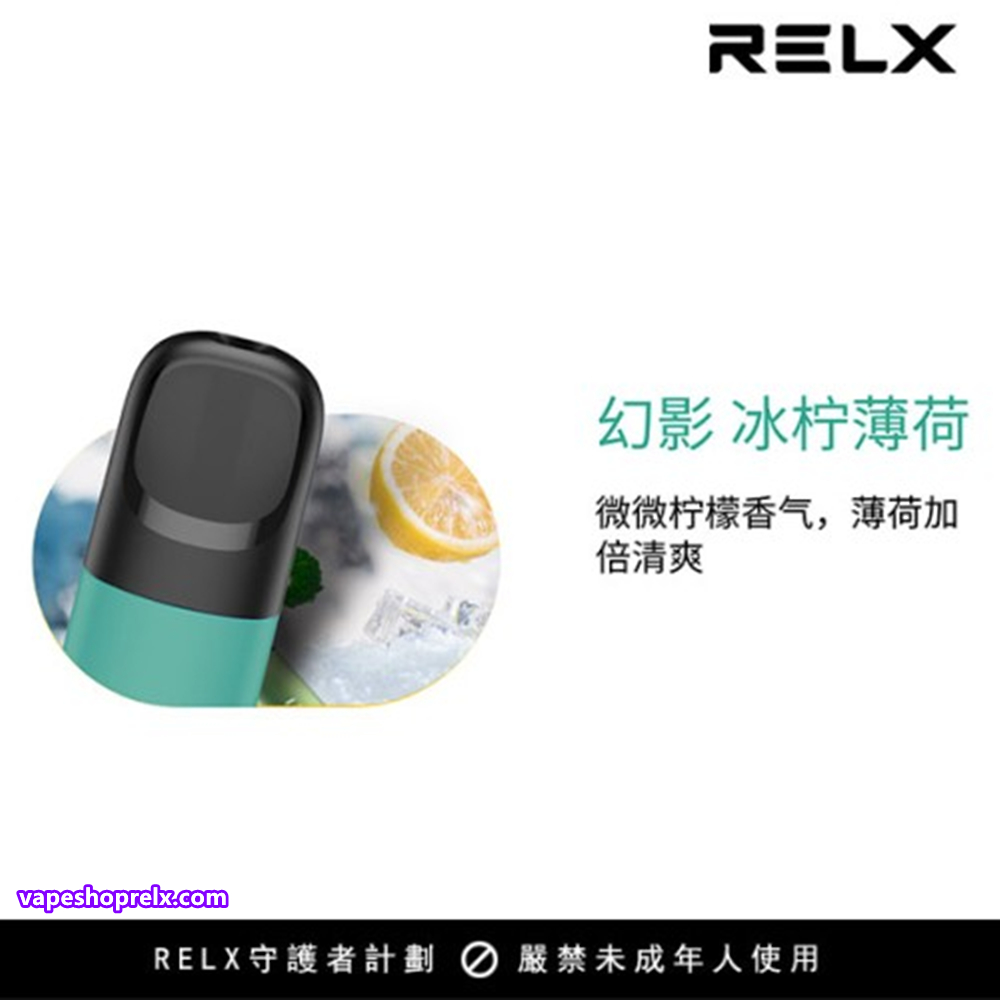 Relx煙彈-3 Relx煙彈-3