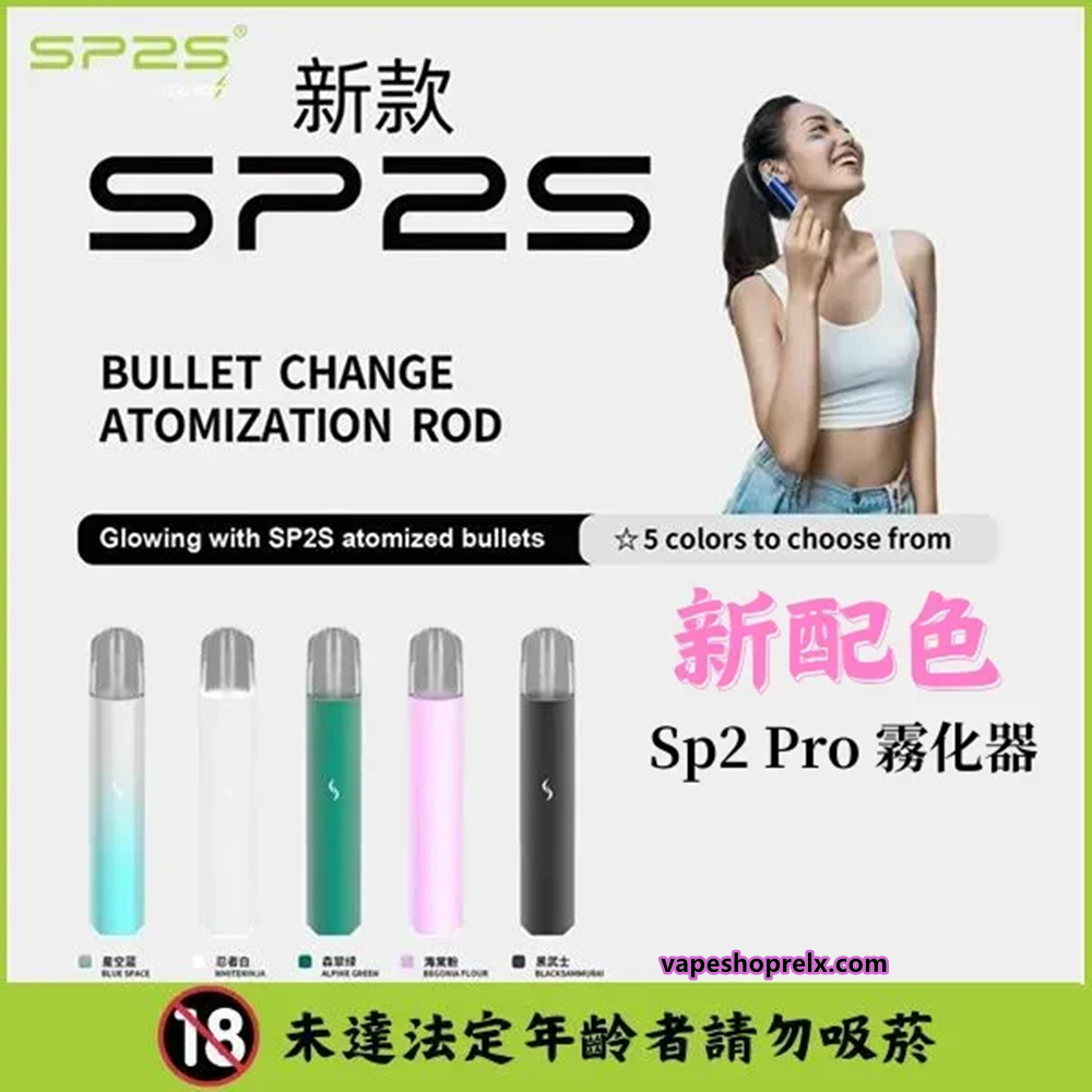 SP2S PRO主機-1 SP2S PRO主機-1