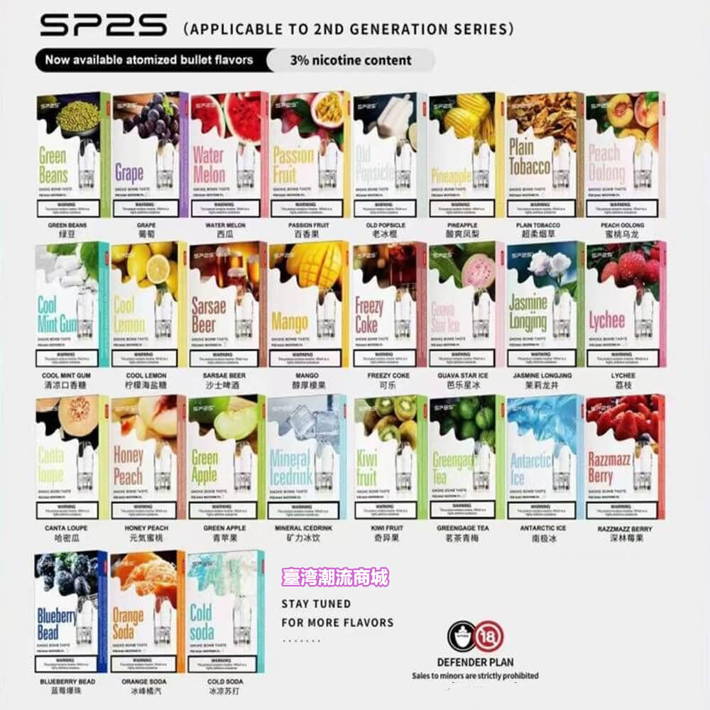 SP2S煙彈 SP2S煙彈