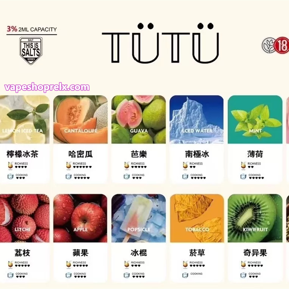 TUTU煙彈-1 TUTU煙彈-1