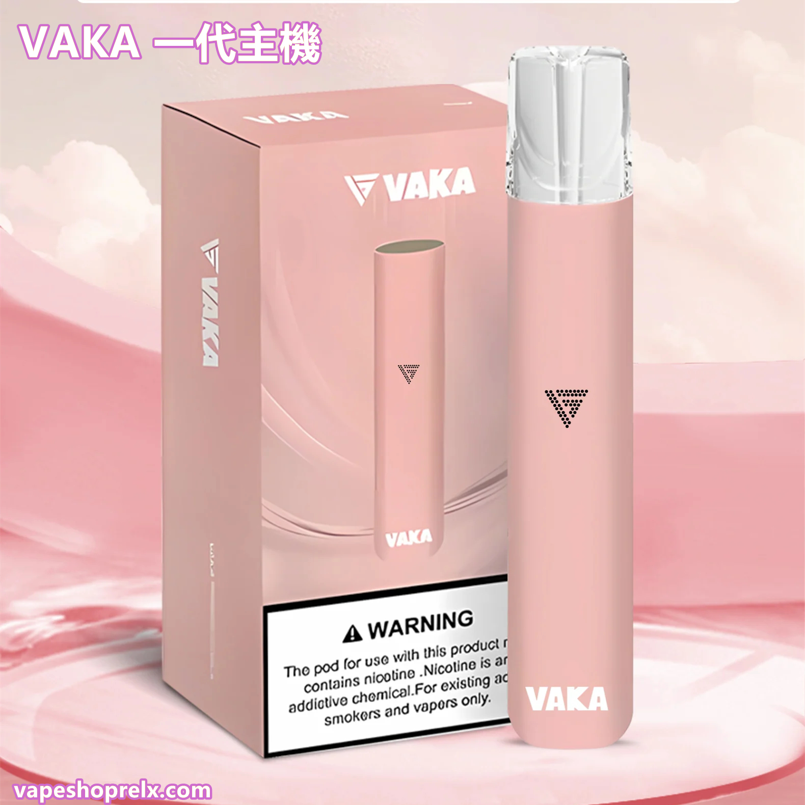 VAKA主機-2 VAKA主機-2