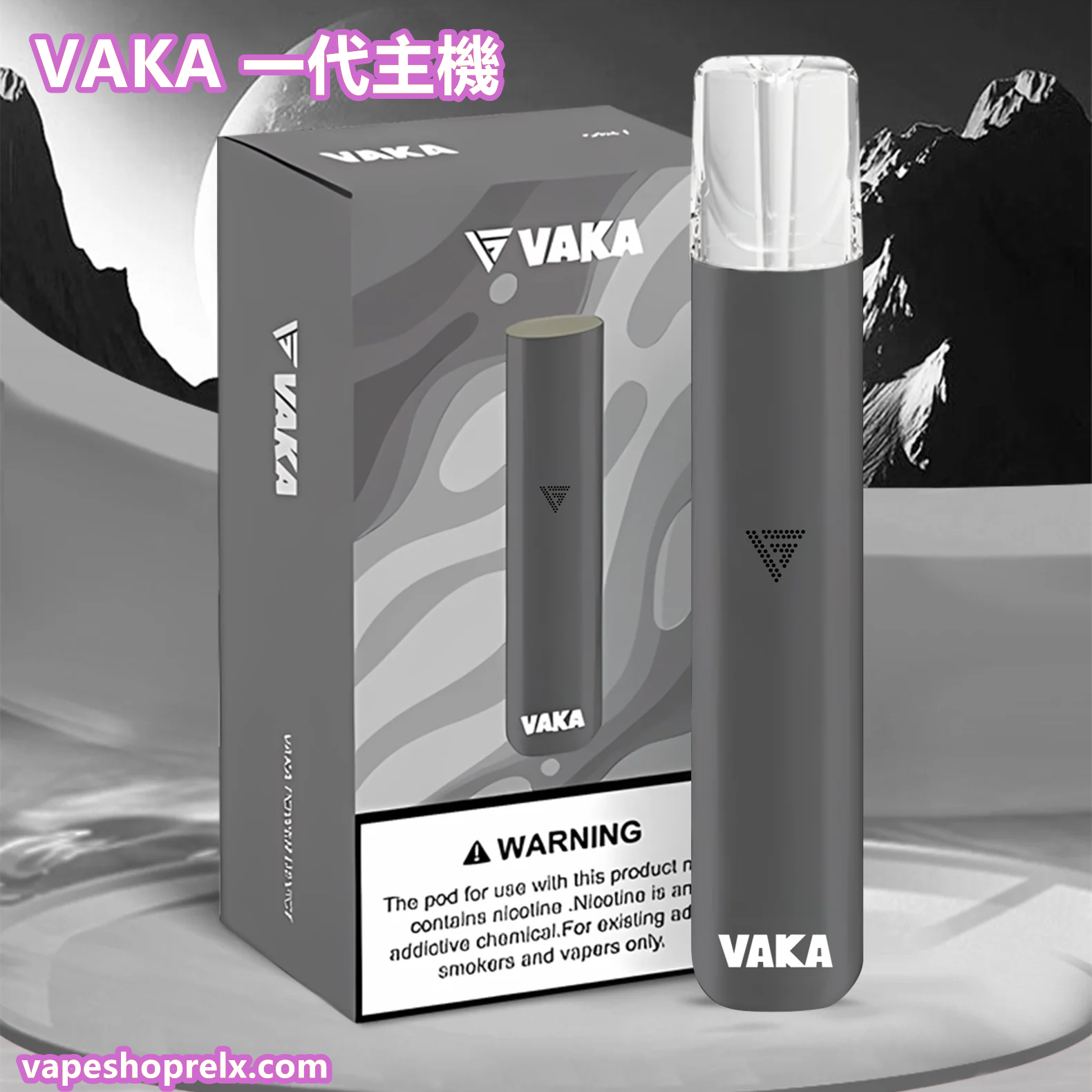 VAKA主機-3 VAKA主機-3