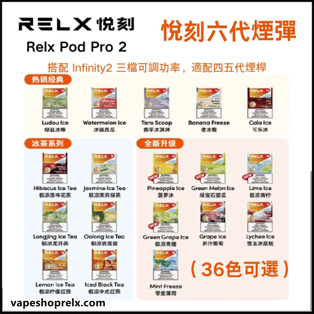 悅刻六代煙彈-4 悅刻六代煙彈-4