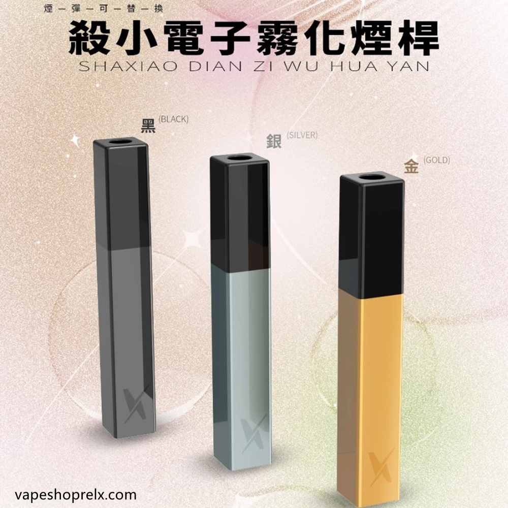 霧化煙桿