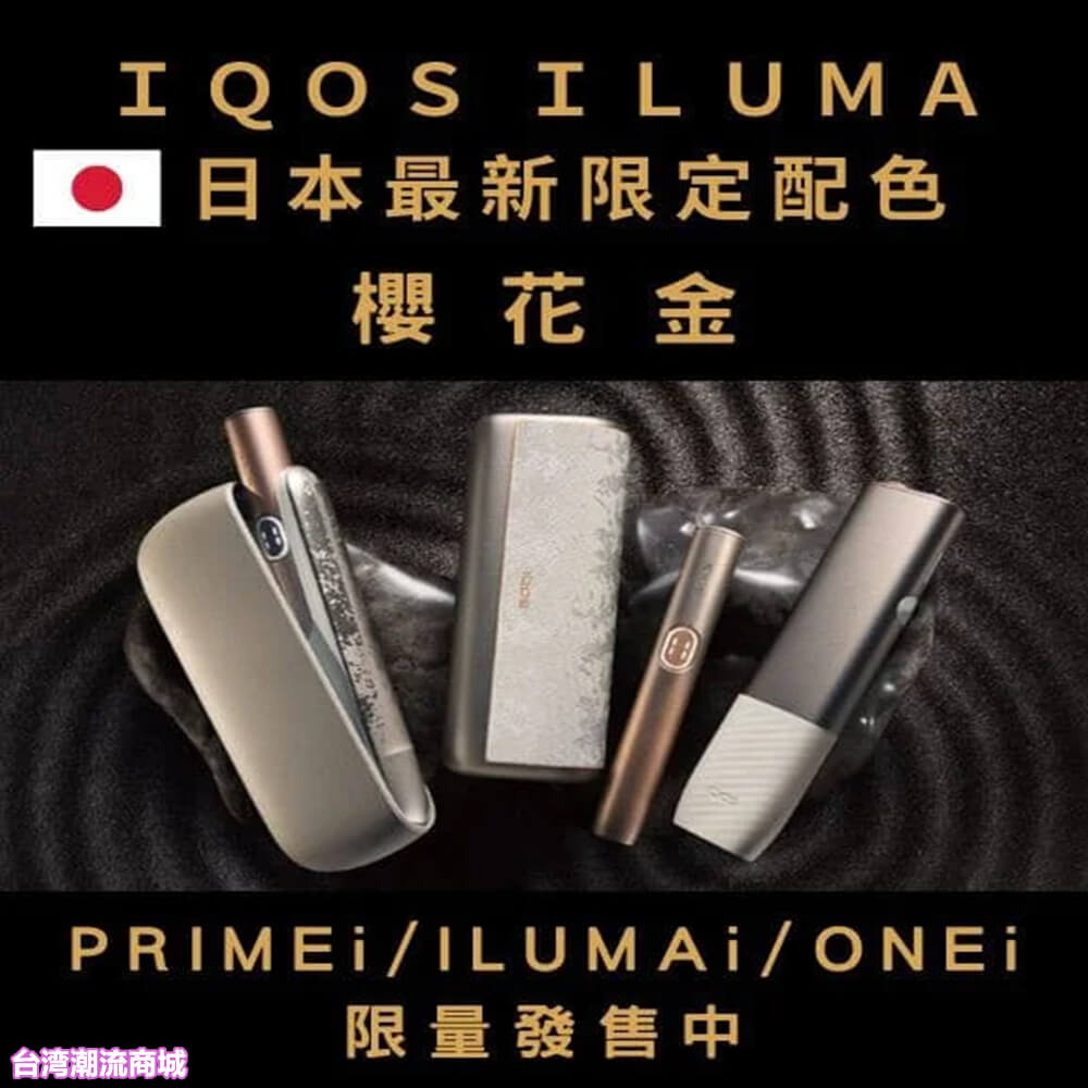 IQOS-ILUMA IQOS-ILUMA