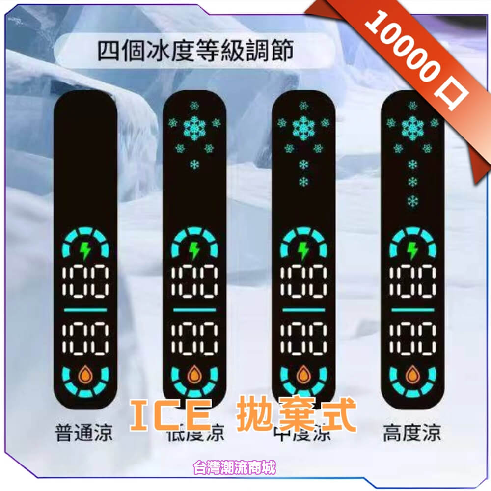 ICE FREEZE 10000 PUFFS ICE FREEZE 10000 PUFFS