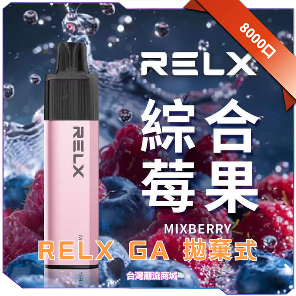 RELX GA 8000 Puffs RELX GA 8000 Puffs