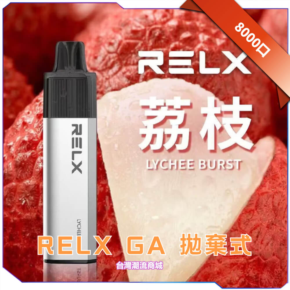 RELX GA 8000 Puffs RELX GA 8000 Puffs