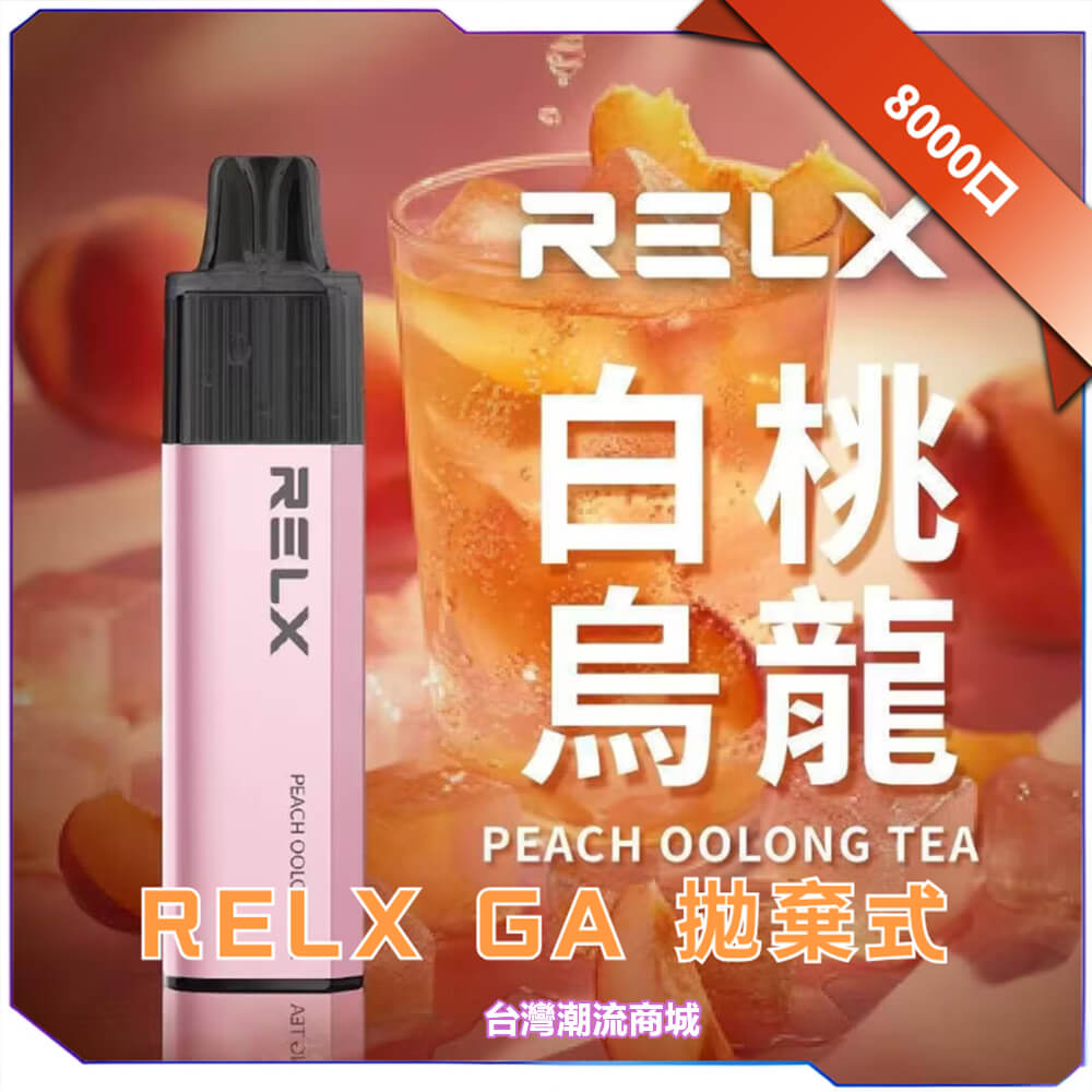 RELX GA 8000 Puffs RELX GA 8000 Puffs