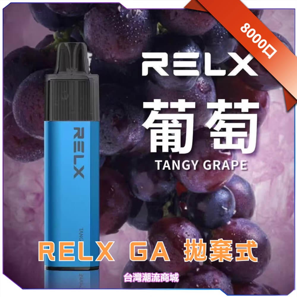RELX GA 8000 Puffs RELX GA 8000 Puffs