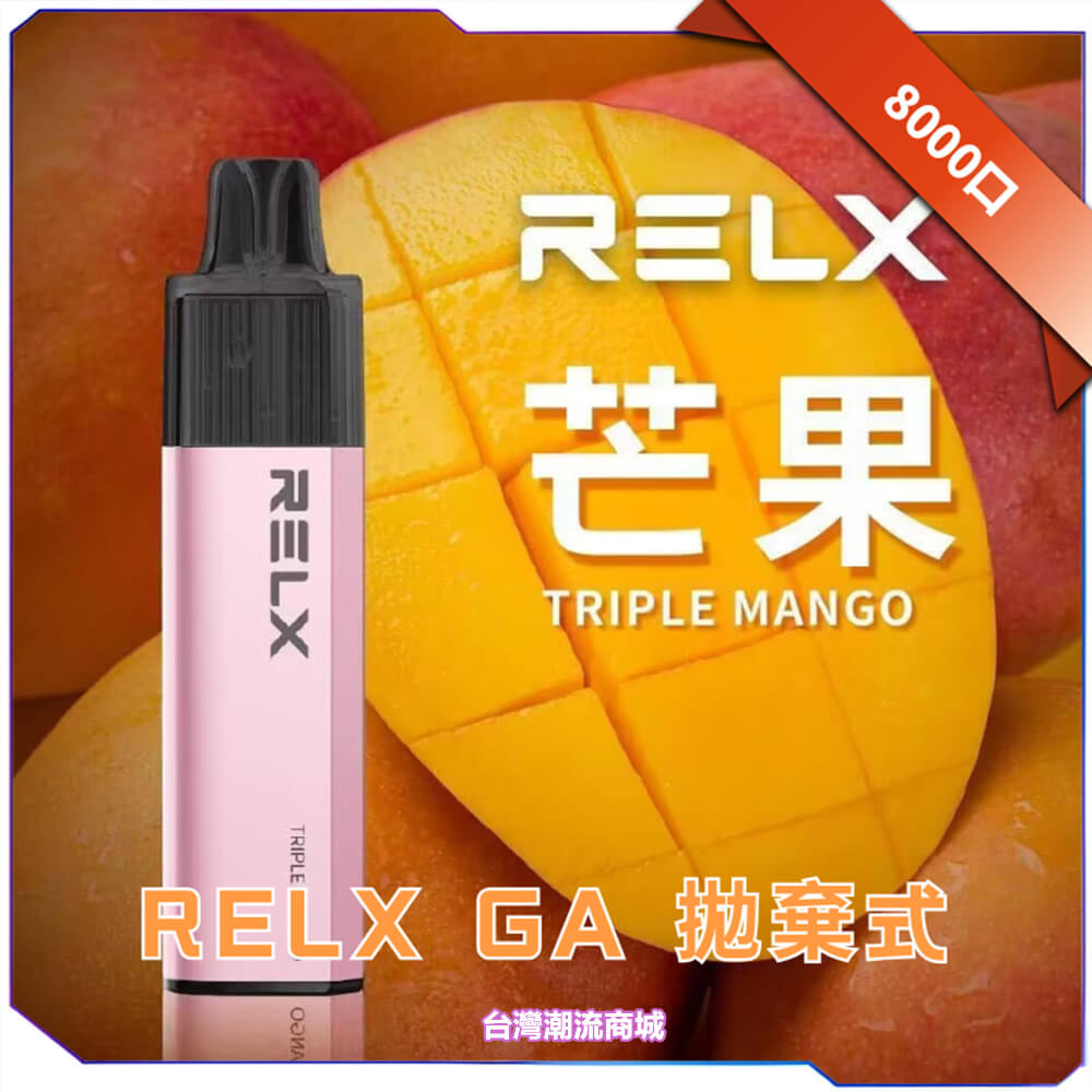 RELX GA 8000 Puffs RELX GA 8000 Puffs