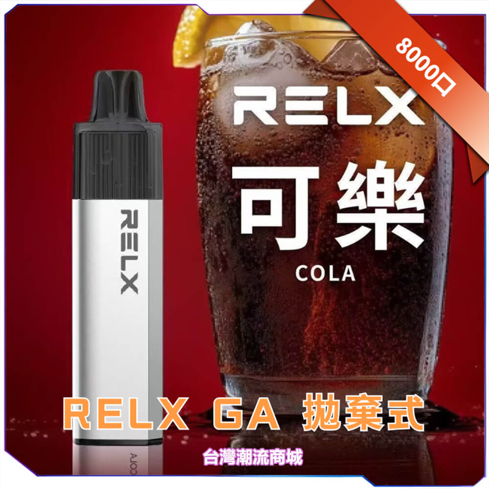 RELX GA 8000 Puffs RELX GA 8000 Puffs