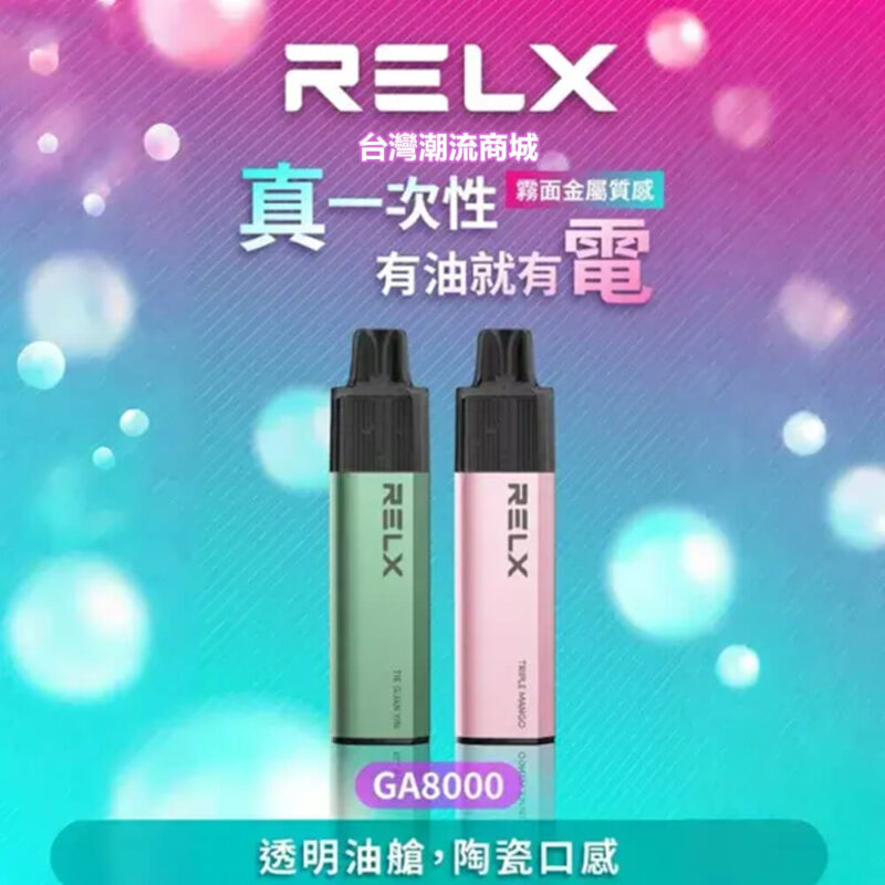 RELX GA 8000 Puffs
