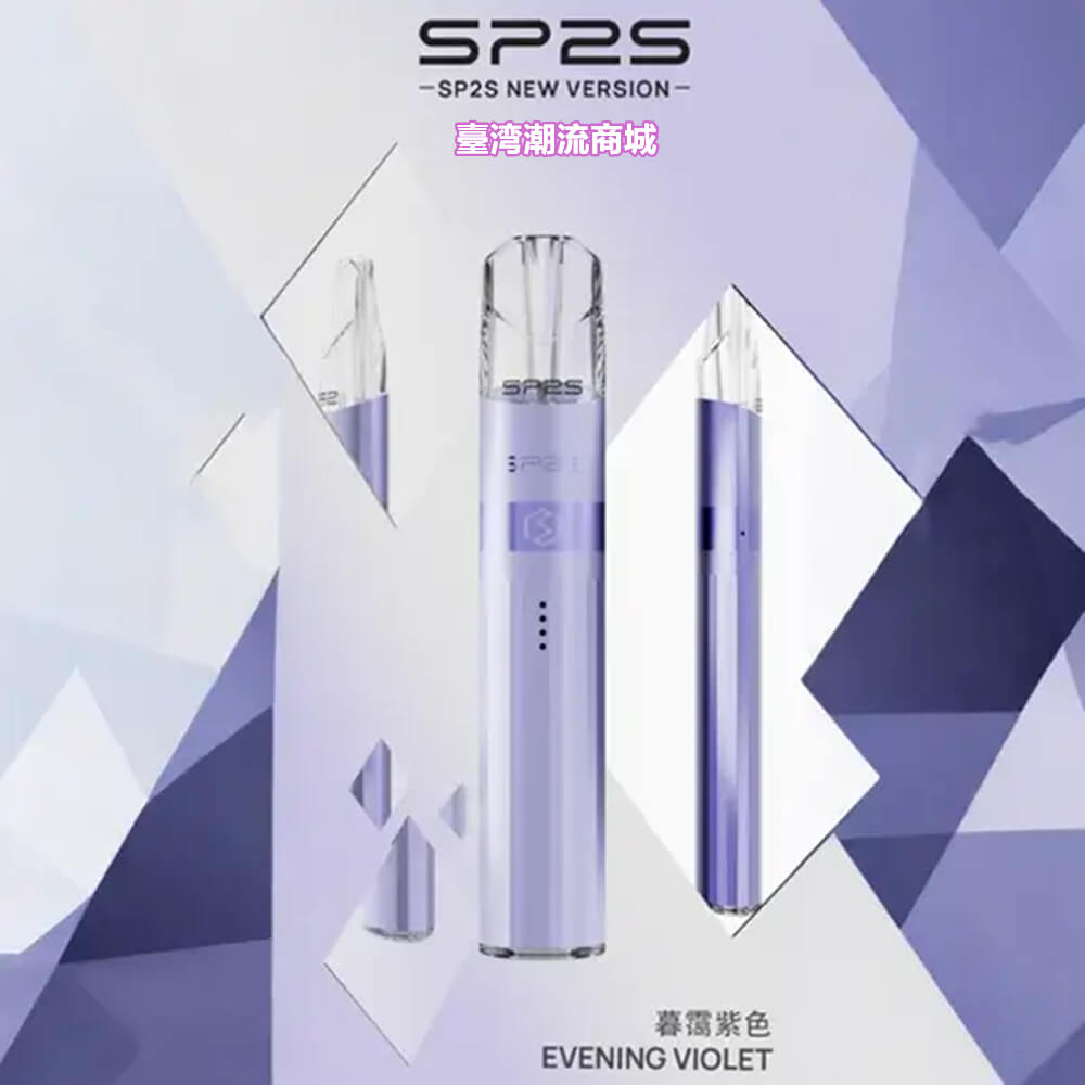 SP2S鈦色發光主機 SP2S鈦色發光主機