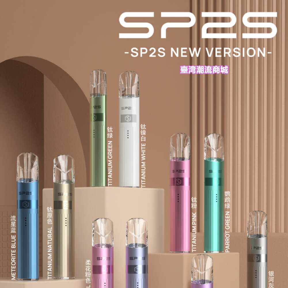 SP2S鈦色發光主機 SP2S鈦色發光主機