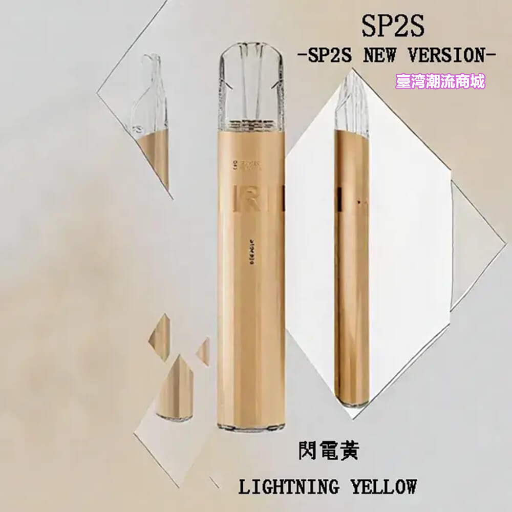 SP2S鈦色發光主機 SP2S鈦色發光主機