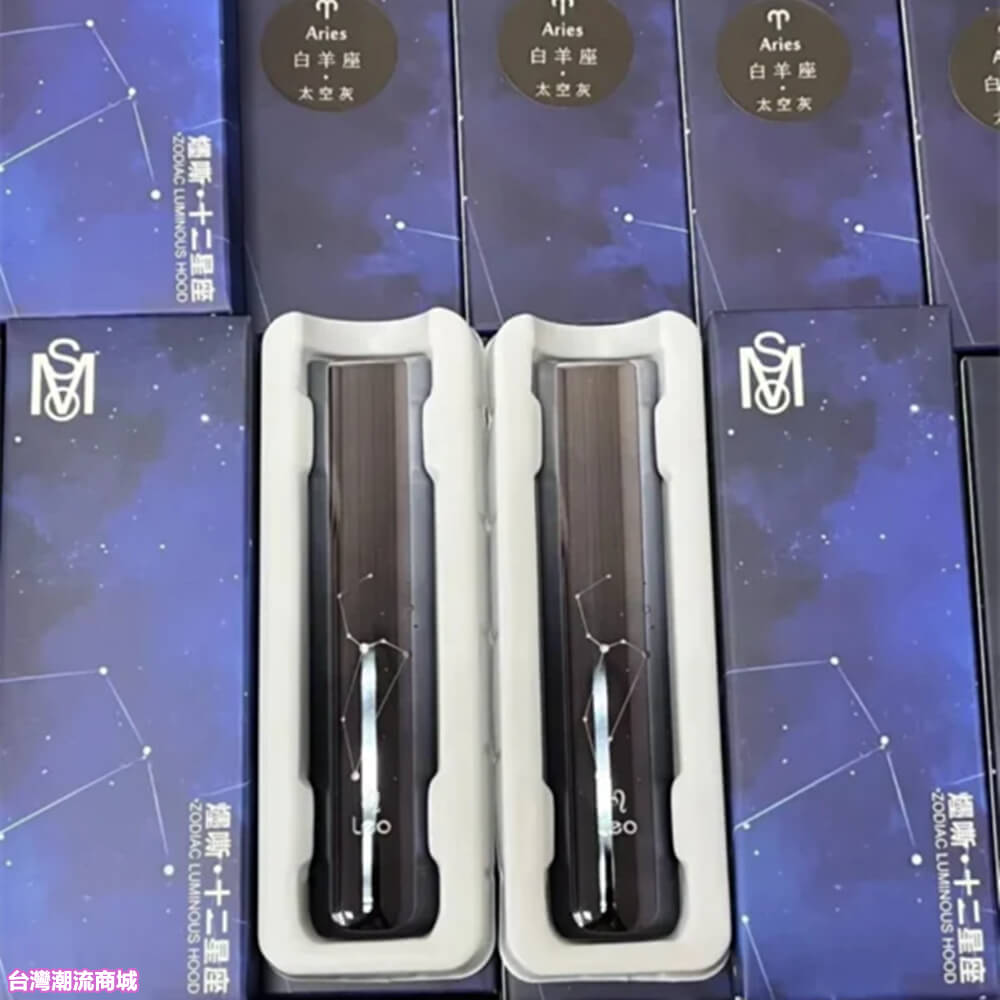 十二星座發光電子煙主機 十二星座發光電子煙主機