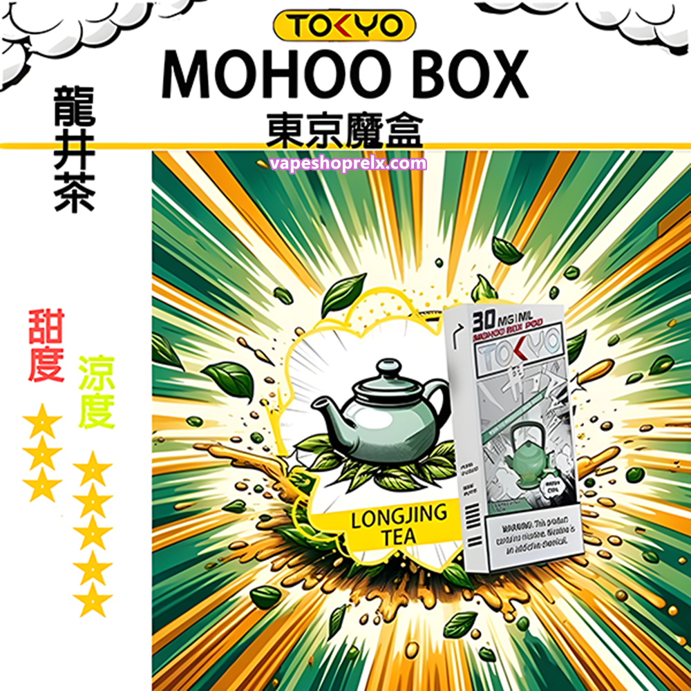 東京魔盒煙彈 東京魔盒煙彈