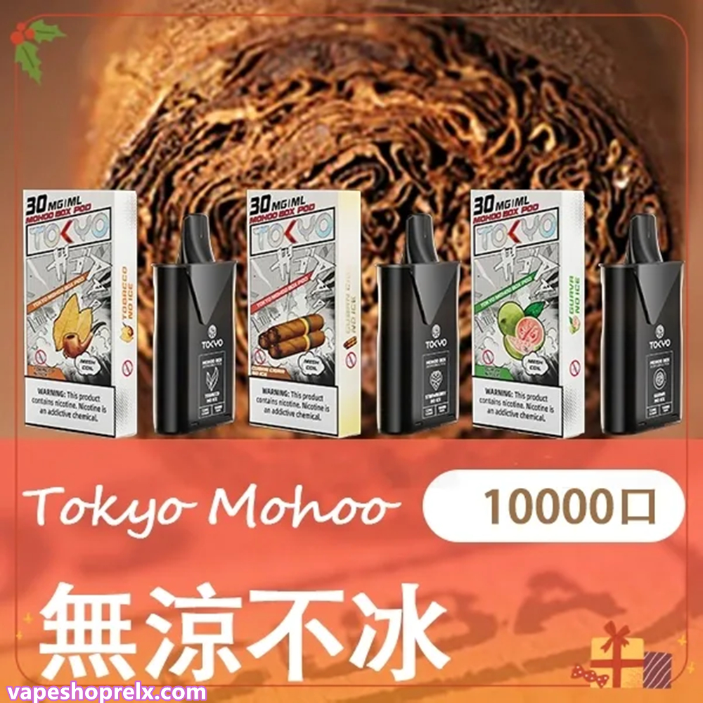 東京魔盒煙彈 東京魔盒煙彈