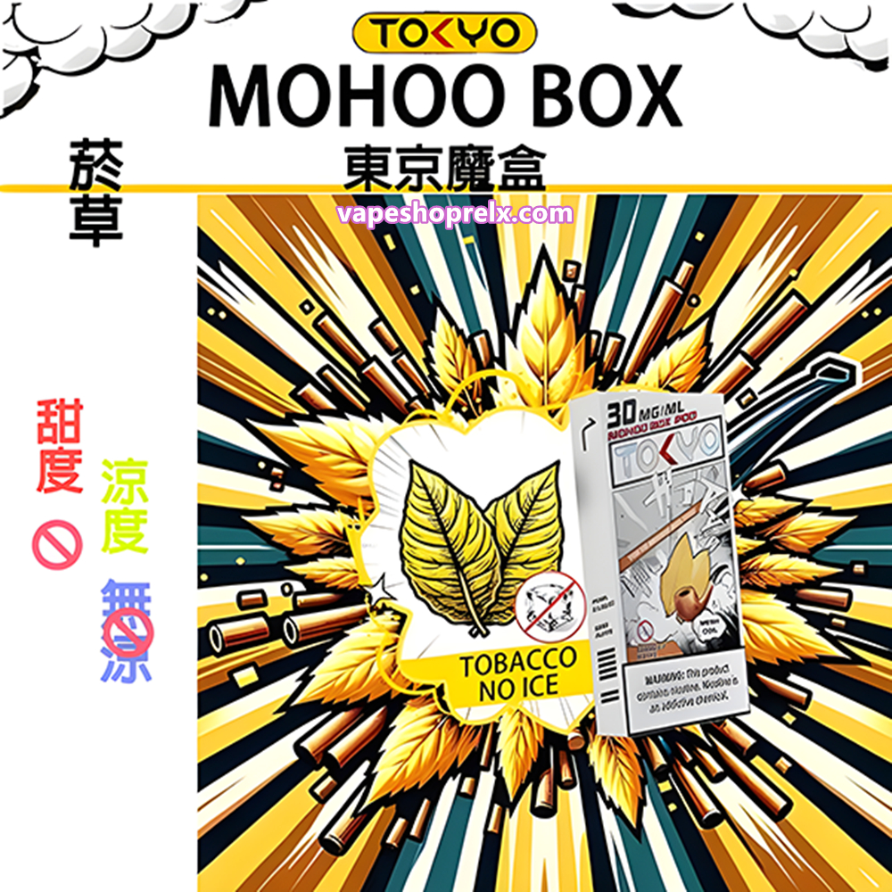 東京魔盒煙彈 東京魔盒煙彈