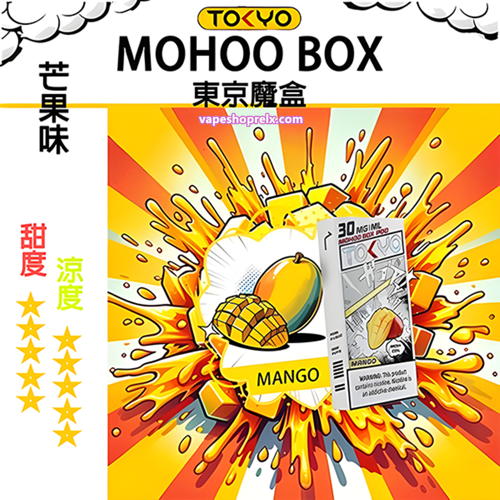 東京魔盒煙彈 東京魔盒煙彈