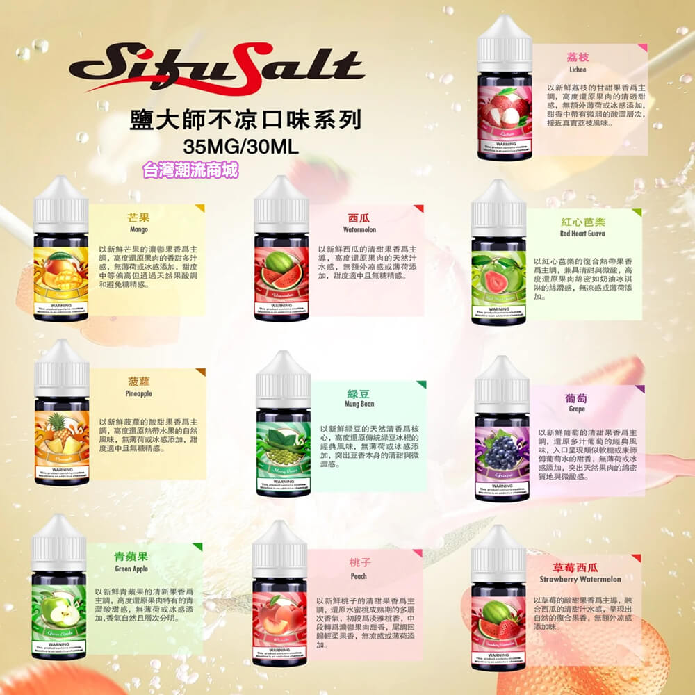 鹽大師煙油