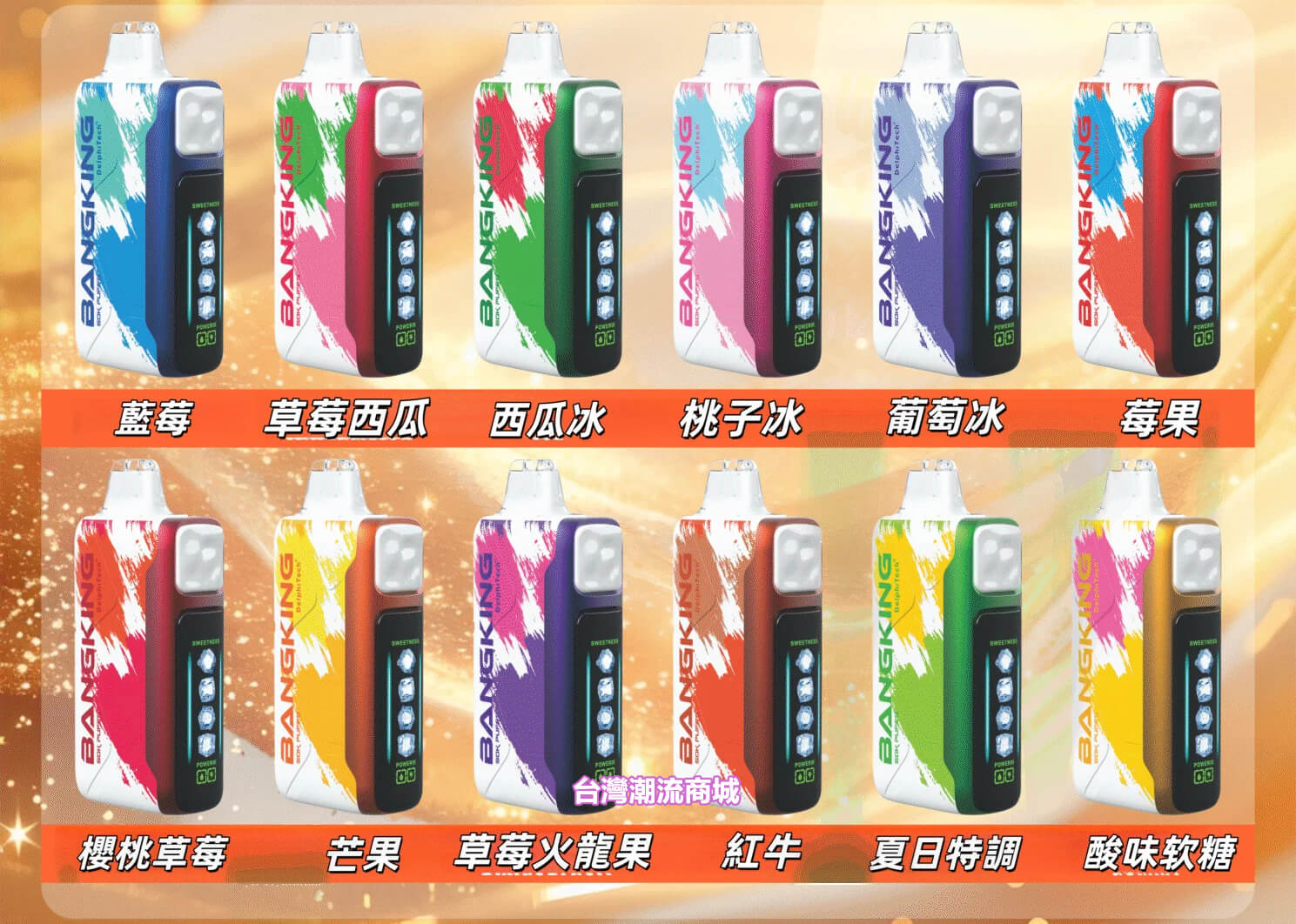 Bang King ICE COOL 60000 Puffs拋棄式電子煙
