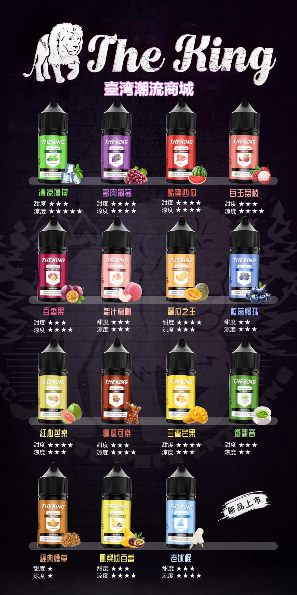 王者小煙煙油