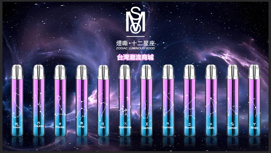 星座主機