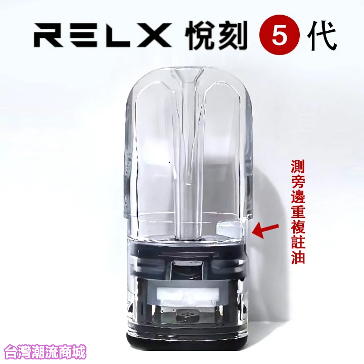 悅刻五代空煙彈