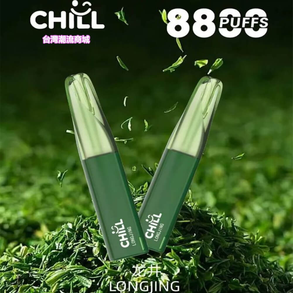 CHILL 8800 puffs一次性抛棄式電子煙 CHILL 8800 puffs一次性抛棄式電子煙