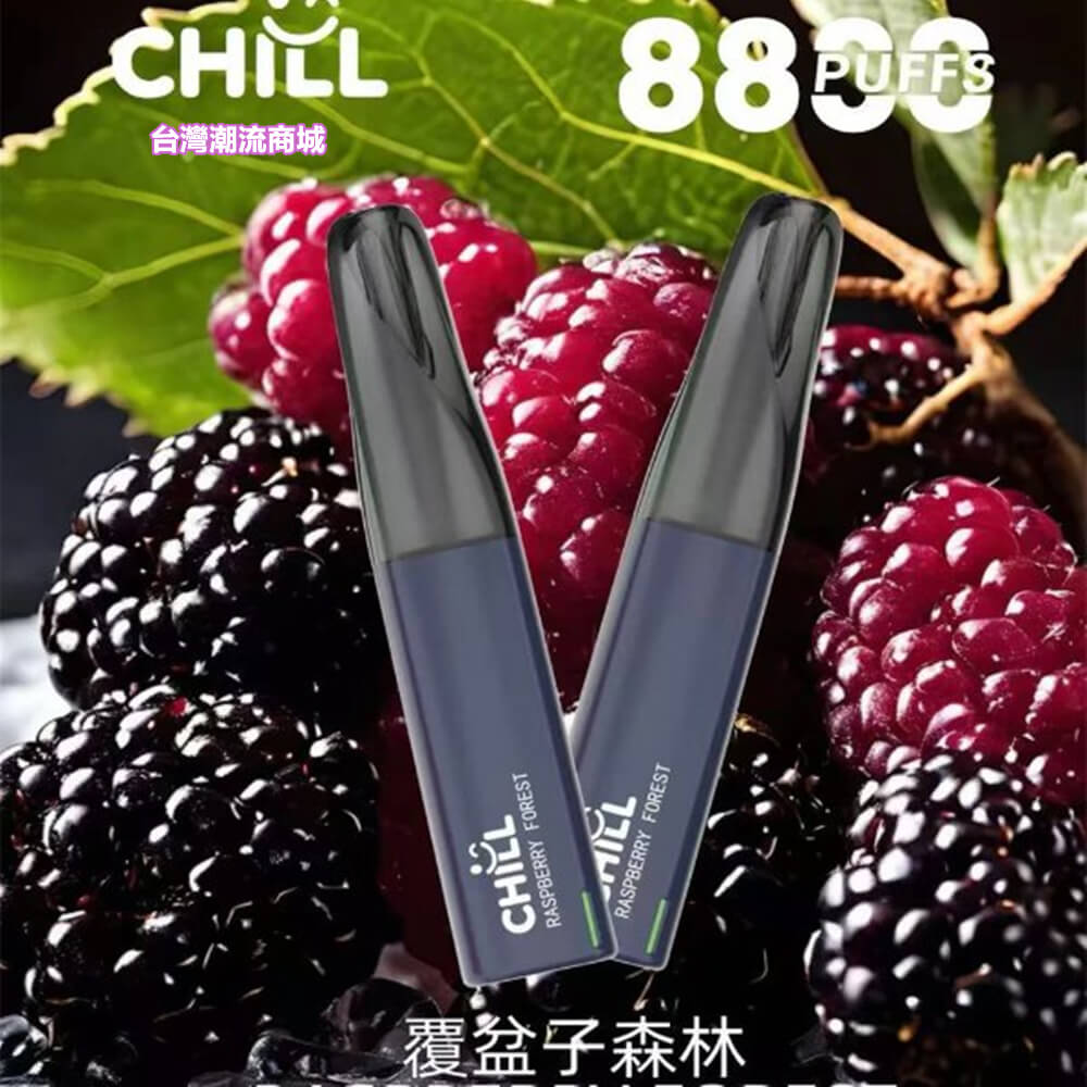 CHILL 8800 puffs一次性抛棄式電子煙 CHILL 8800 puffs一次性抛棄式電子煙