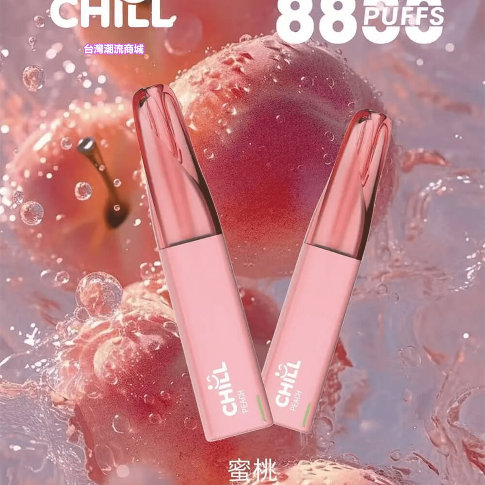 CHILL 8800 puffs一次性抛棄式電子煙 CHILL 8800 puffs一次性抛棄式電子煙