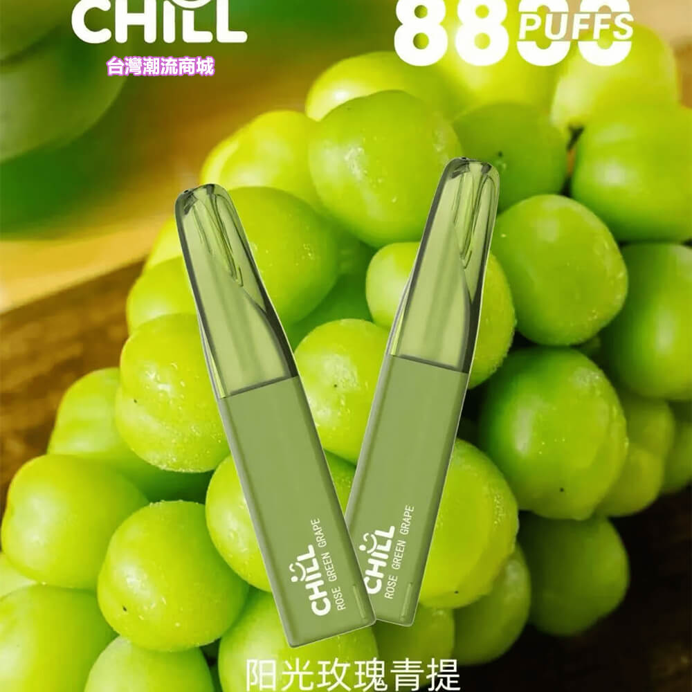 CHILL 8800 puffs一次性抛棄式電子煙 CHILL 8800 puffs一次性抛棄式電子煙