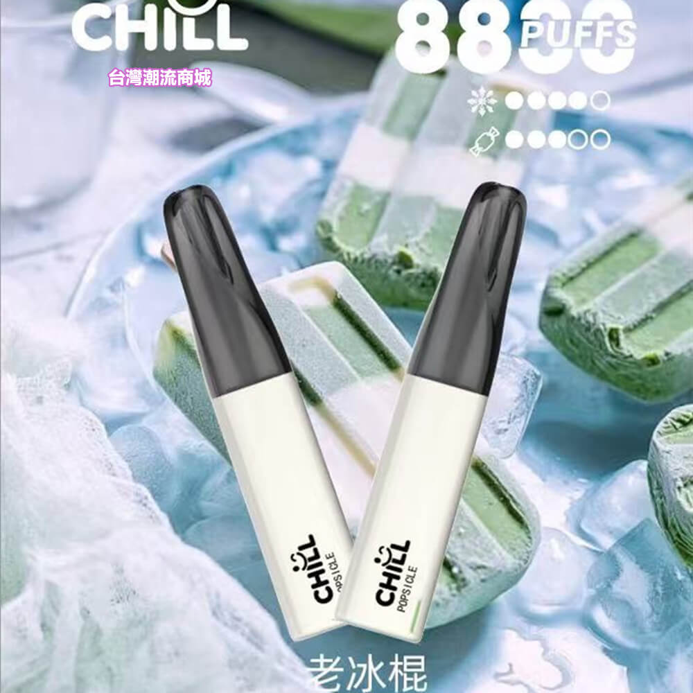CHILL 8800 puffs一次性抛棄式電子煙 CHILL 8800 puffs一次性抛棄式電子煙