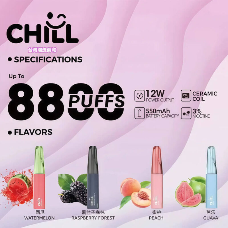 CHILL 8800 puffs一次性抛棄式電子煙