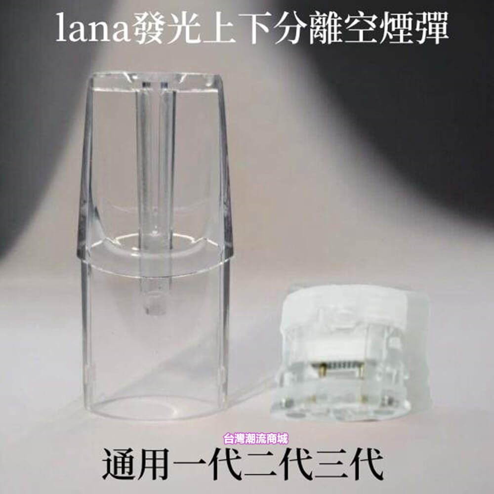 LANA空煙彈 LANA空煙彈